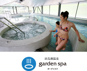garden spa　ガーデンスパ