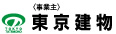 （事業主） 東京建物