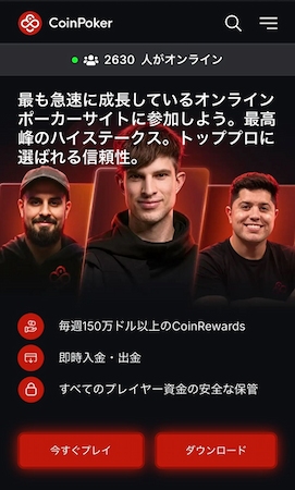 アプリをダウンロードする